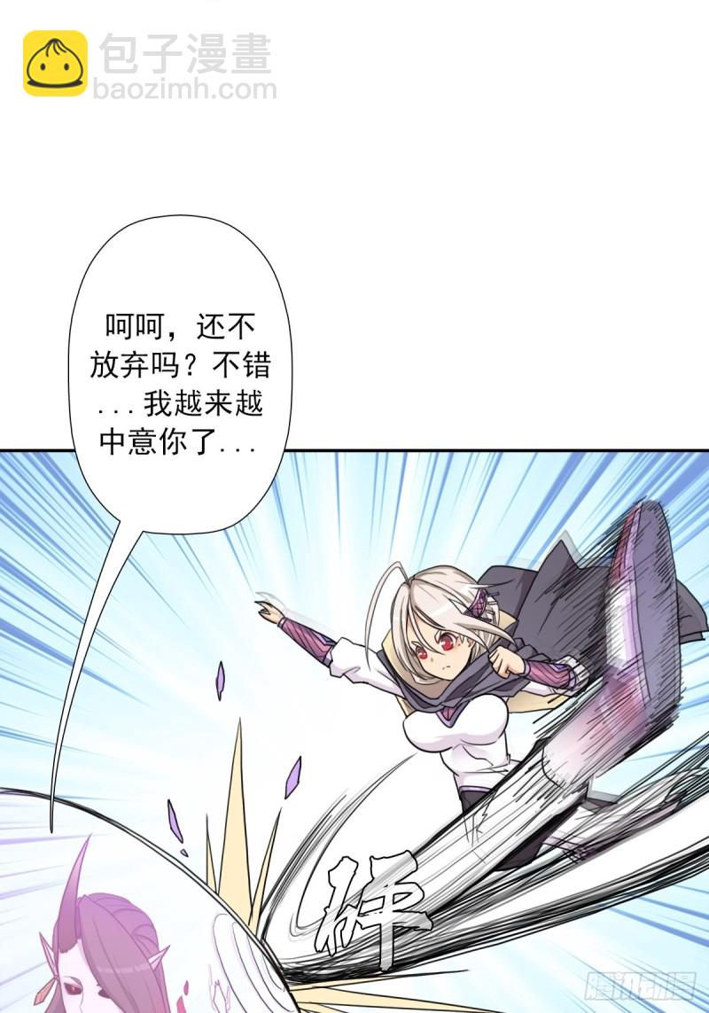 （第二季）不再懦弱的牛鬼31
