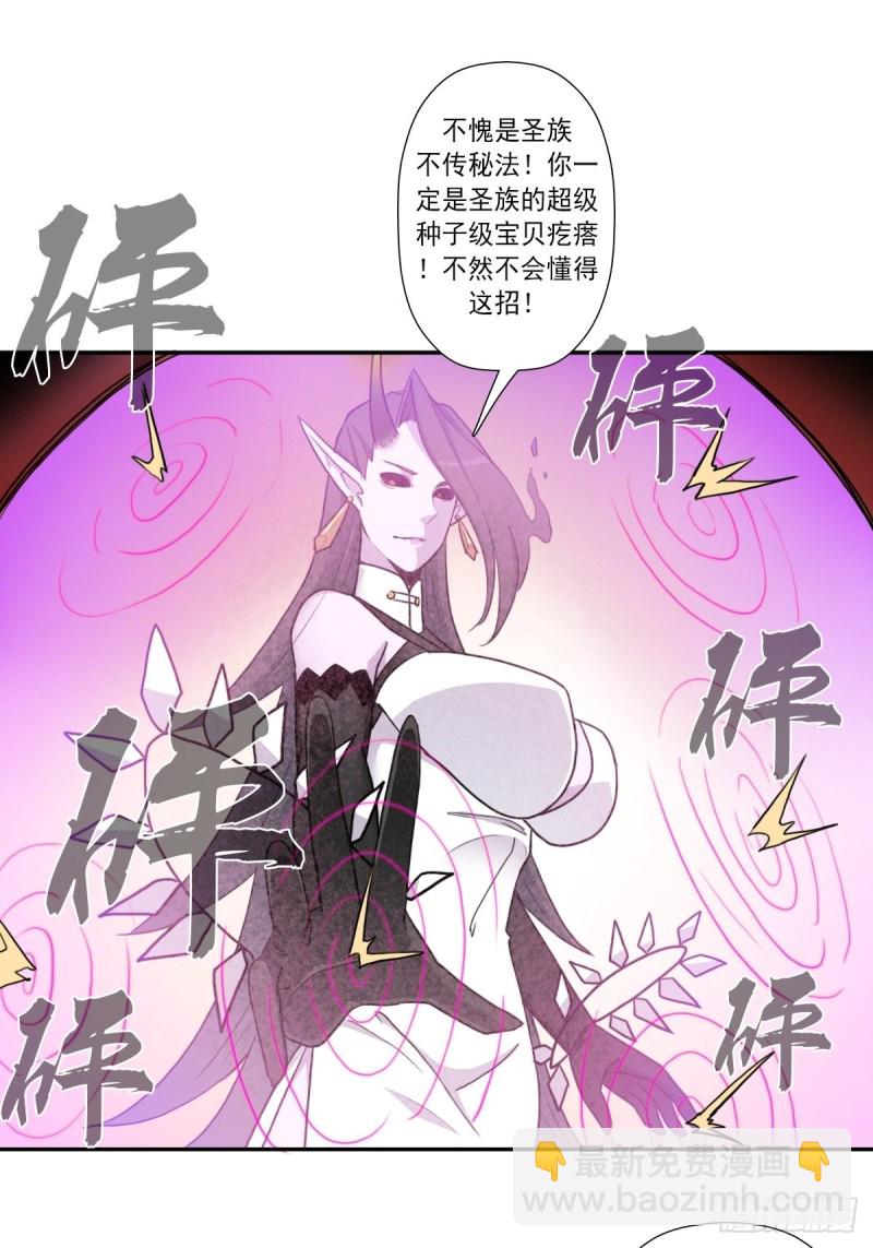 （第二季）不再懦弱的牛鬼34