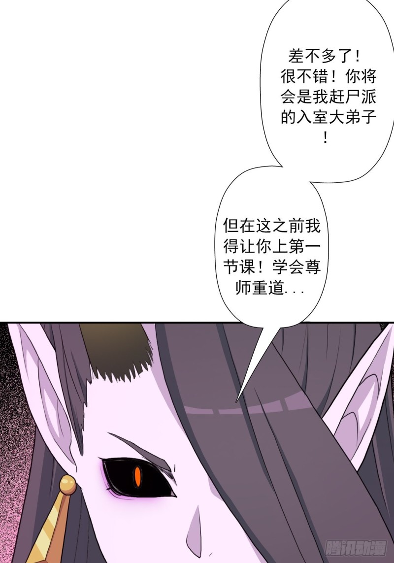 （第二季）不再懦弱的牛鬼35