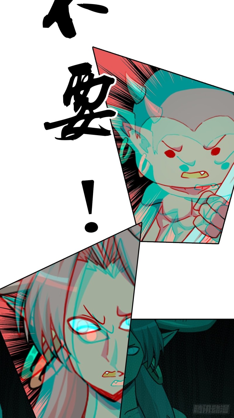 （第二季）不再懦弱的牛鬼39