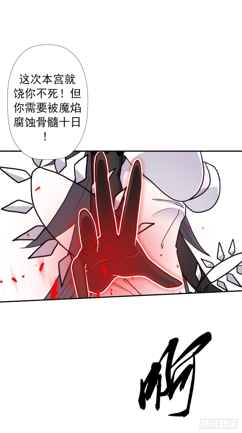（第二季）不再懦弱的牛鬼44