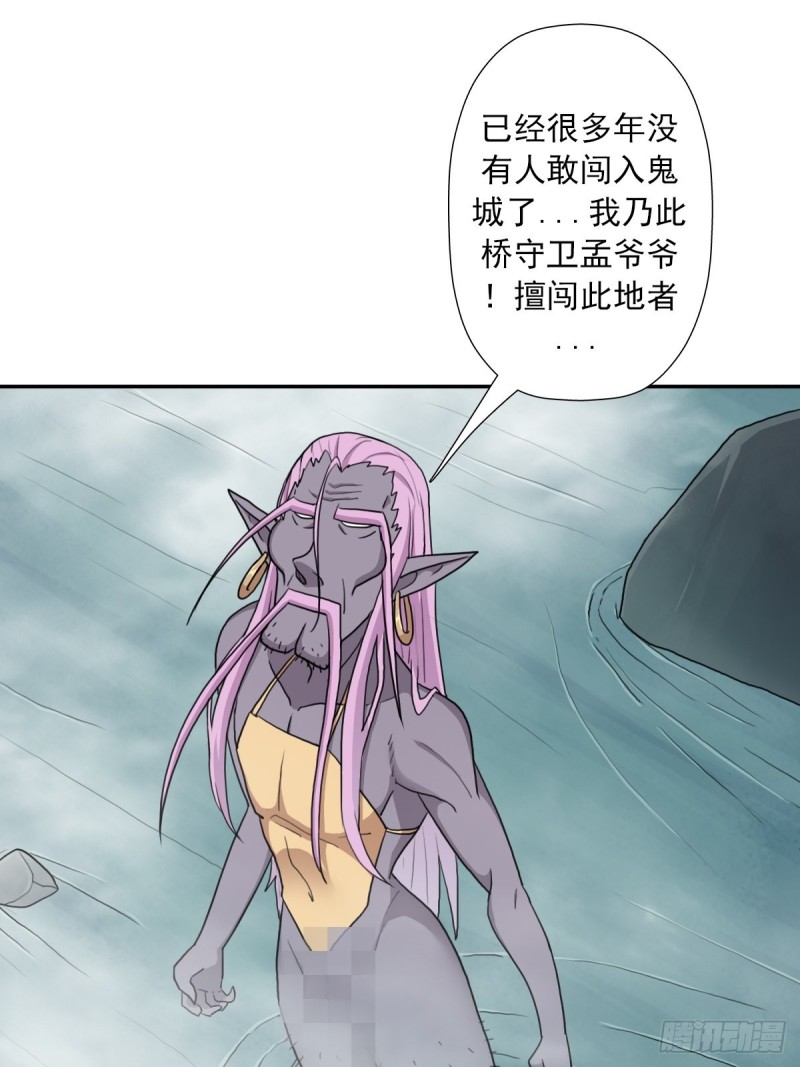 （第二季）不再懦弱的牛鬼7