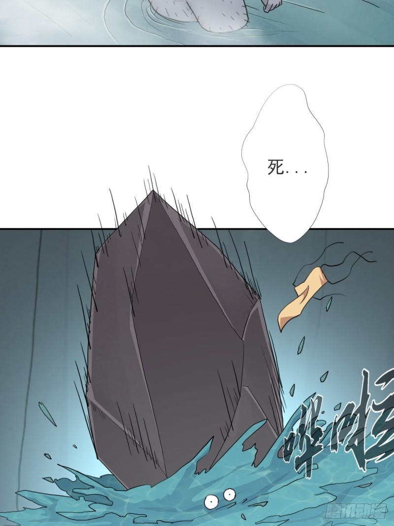 （第二季）不再懦弱的牛鬼8