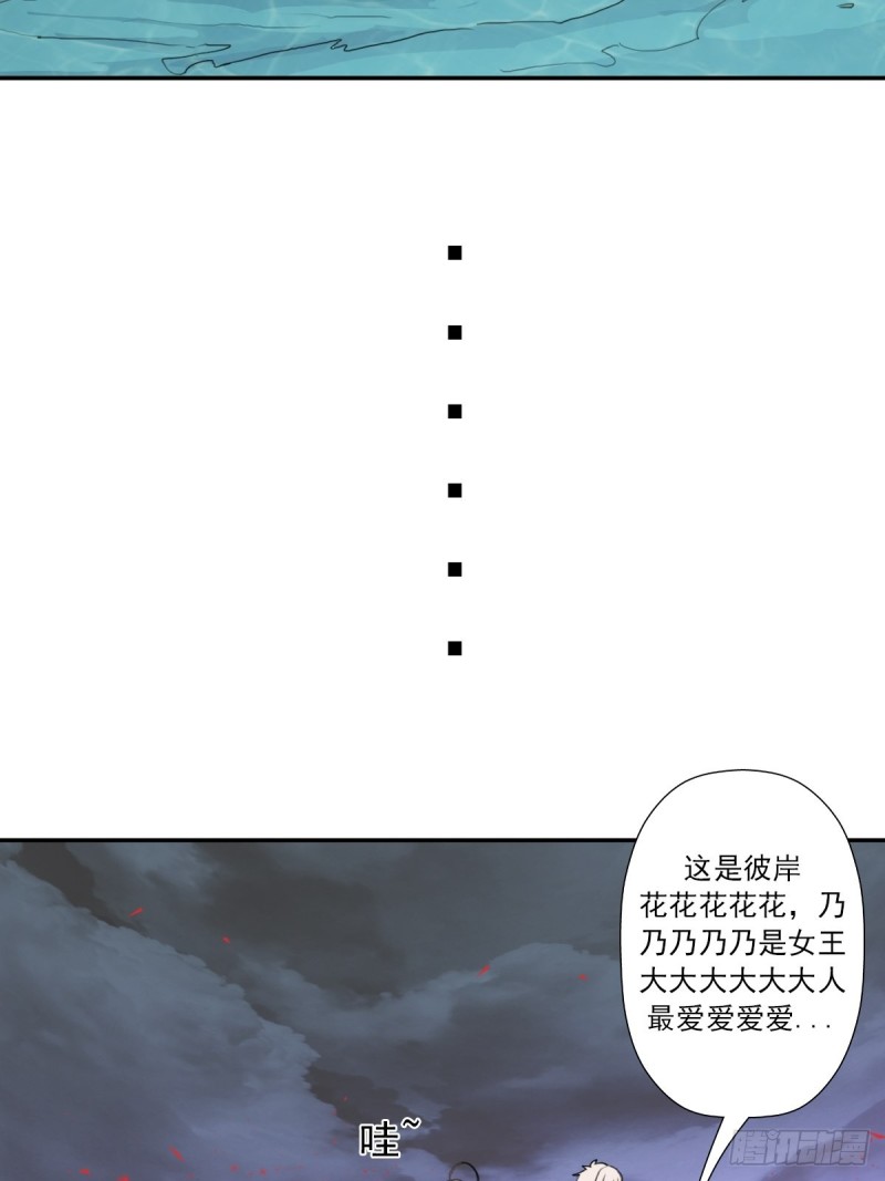 （第二季）不再懦弱的牛鬼9