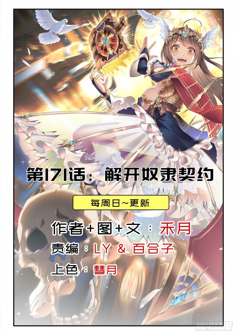 （第二季）解开奴隶契约0