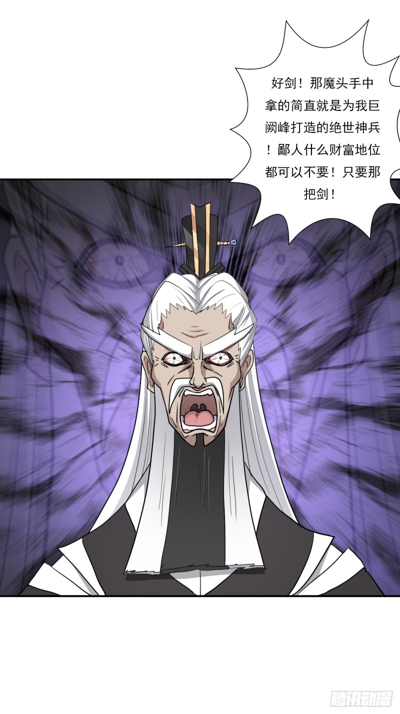 （第二季）生死战（一）31