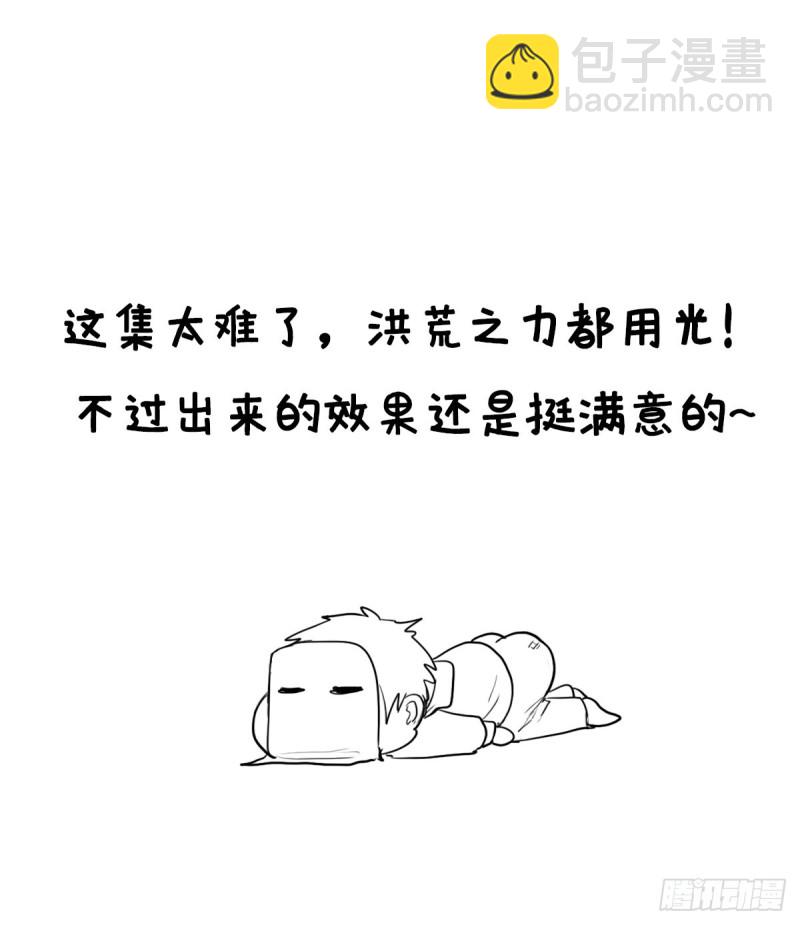 （第二季）生死战（一）42