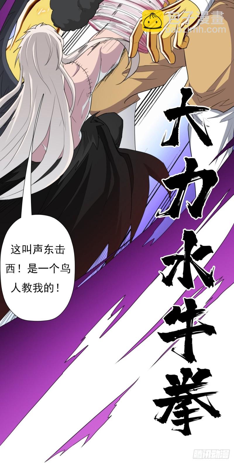 （第二季）生死战（一）8