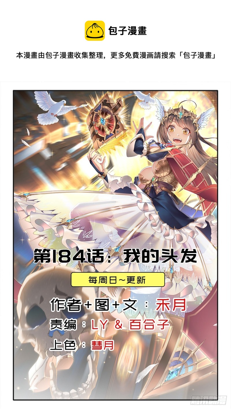 （第二季）我的头发0