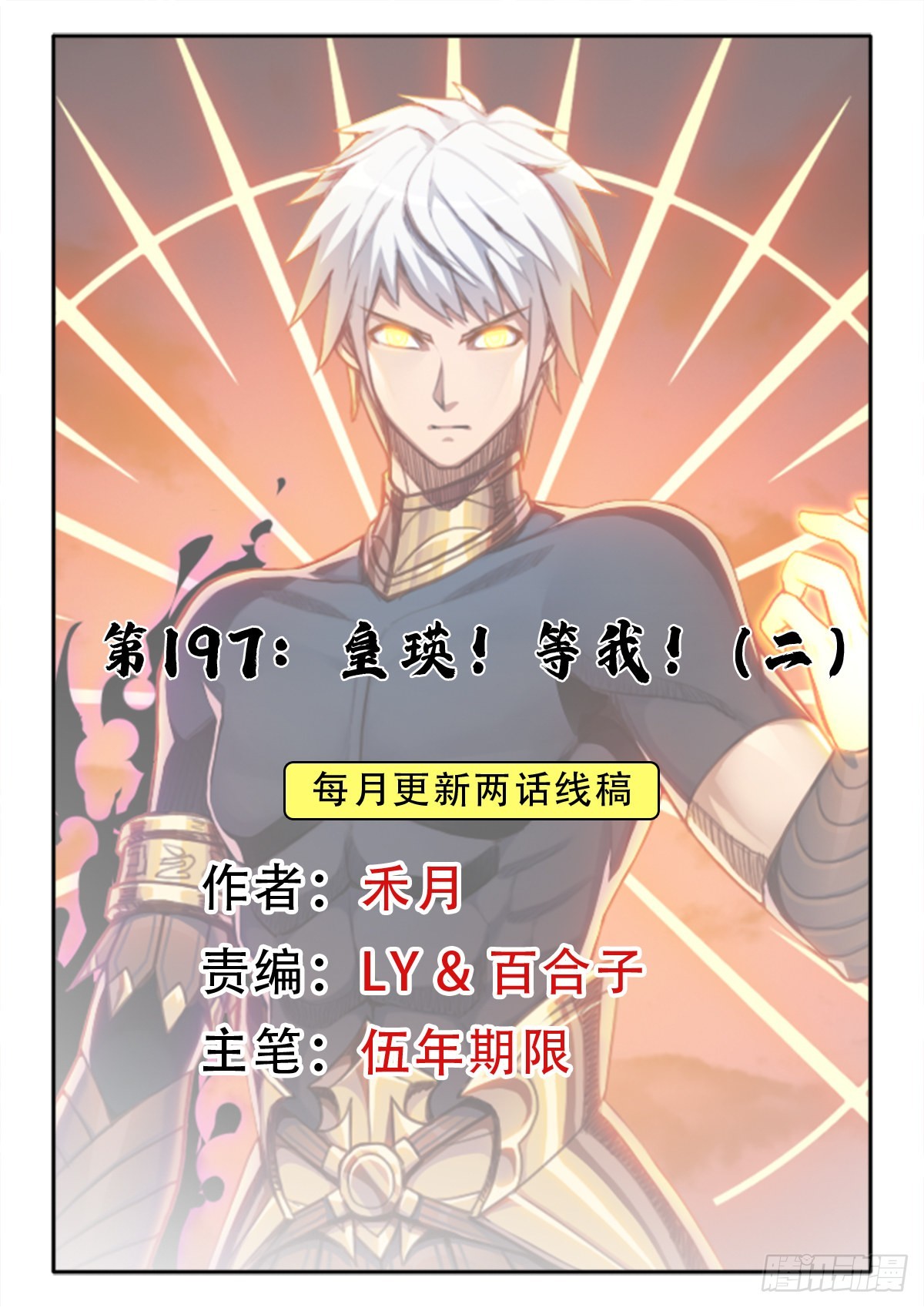 （完结篇）皇瑛！等我！（二）0
