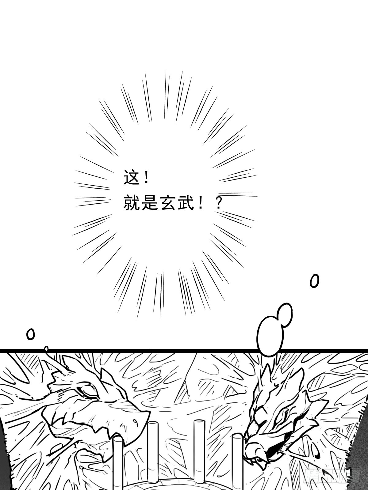 （完结篇）玄武大仙1