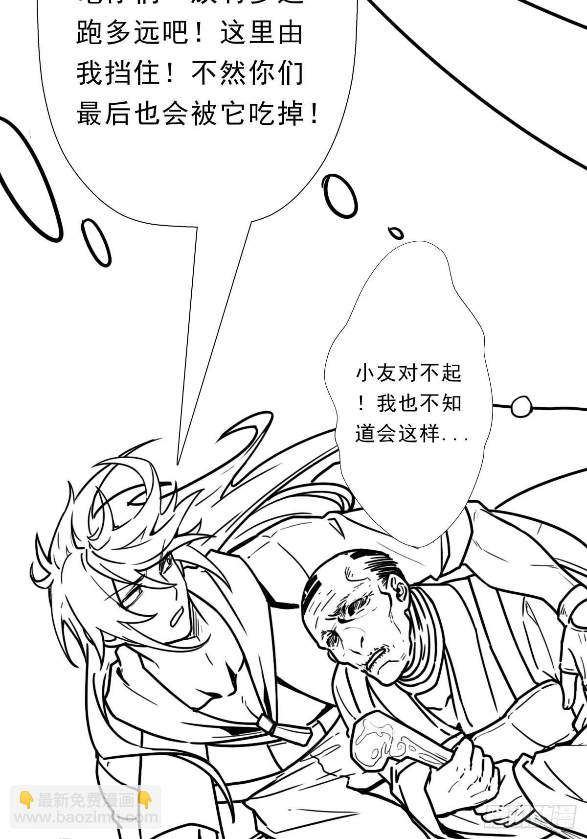 （完结篇）玄武大仙12