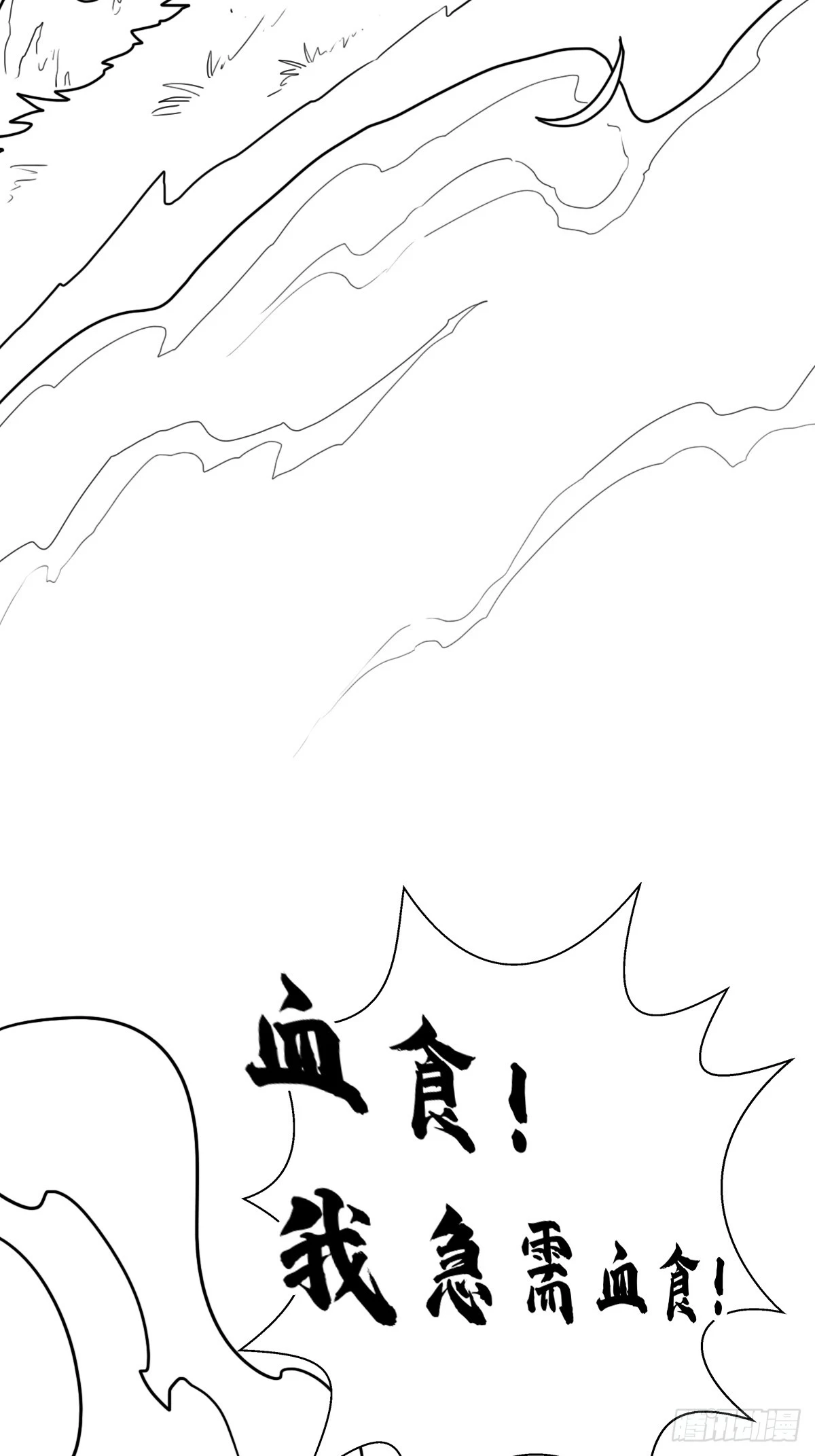 （完结篇）玄武大仙19
