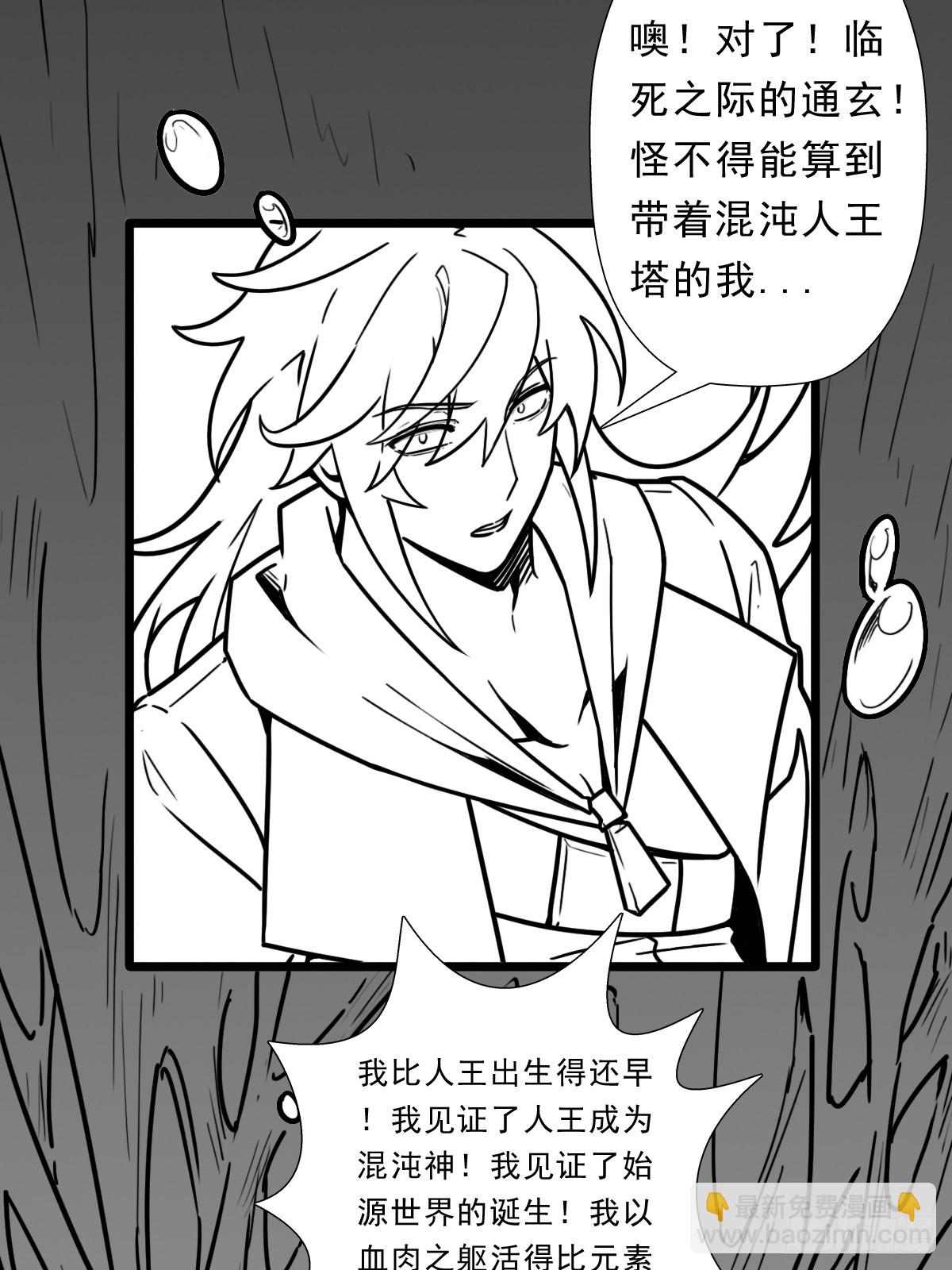 （完结篇）玄武大仙3