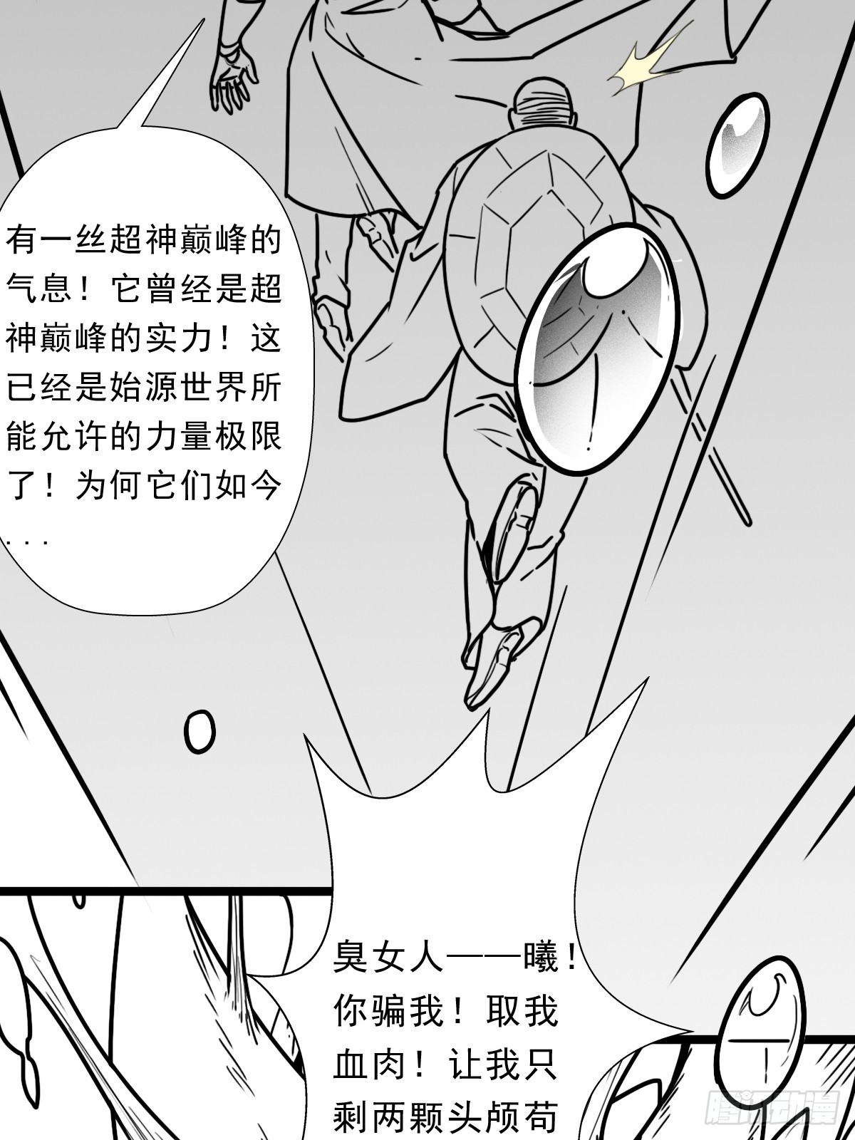 （完结篇）玄武大仙5