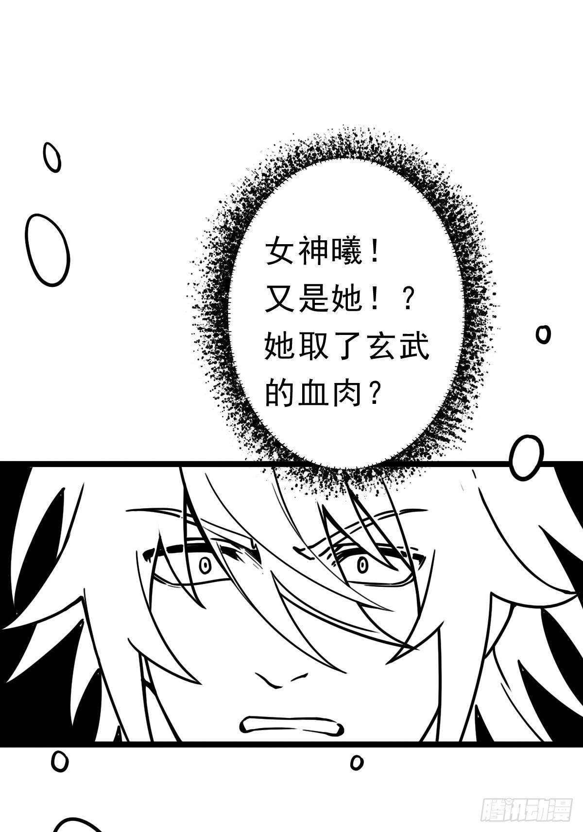 （完结篇）玄武大仙8