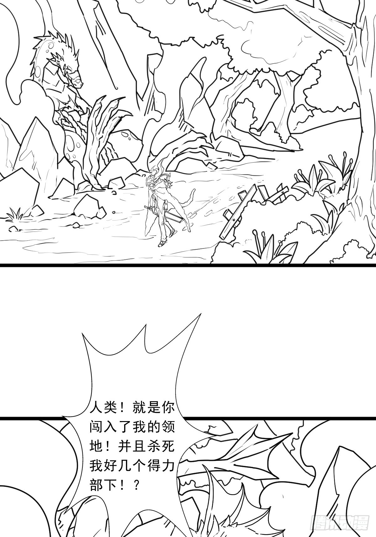 （完结篇）矮人国主10