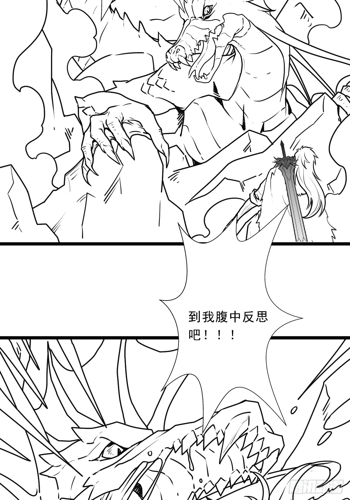（完结篇）矮人国主11