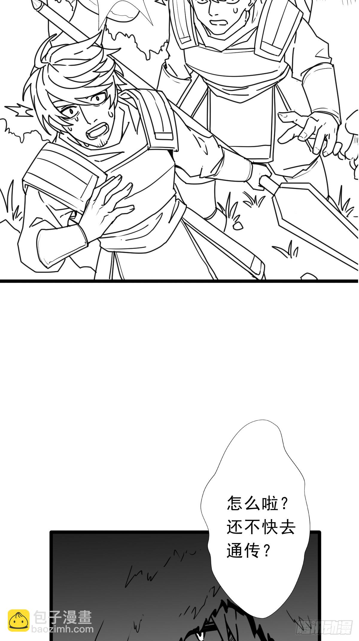 （完结篇）矮人国主19