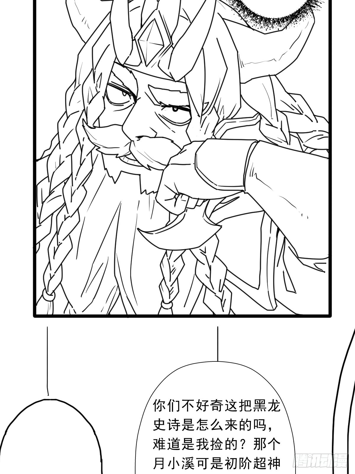（完结篇）矮人国主24