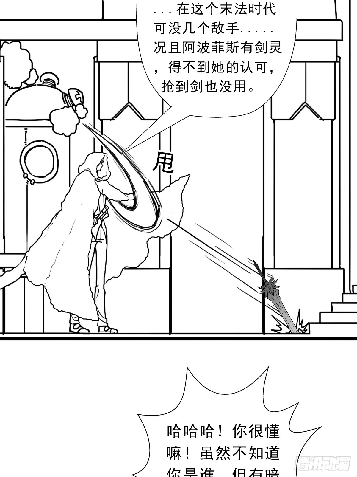 （完结篇）矮人国主25