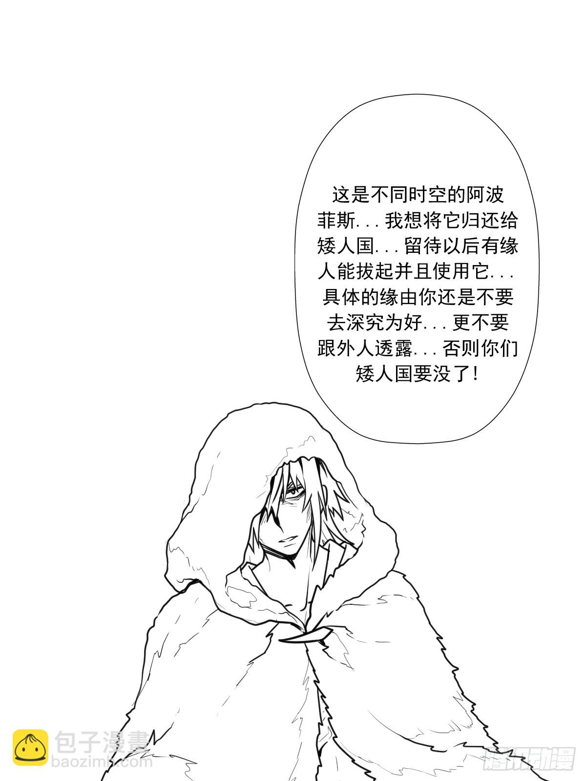 （完结篇）矮人国主29