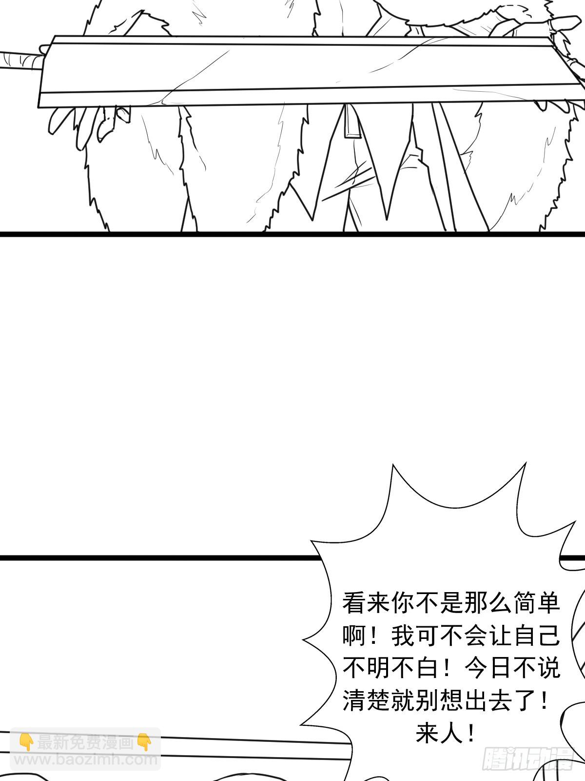 （完结篇）矮人国主30