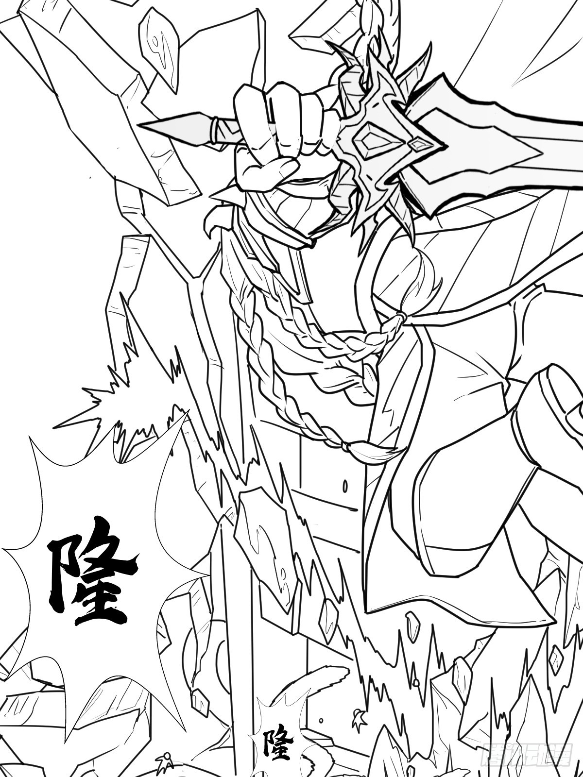 （完结篇）矮人国主33