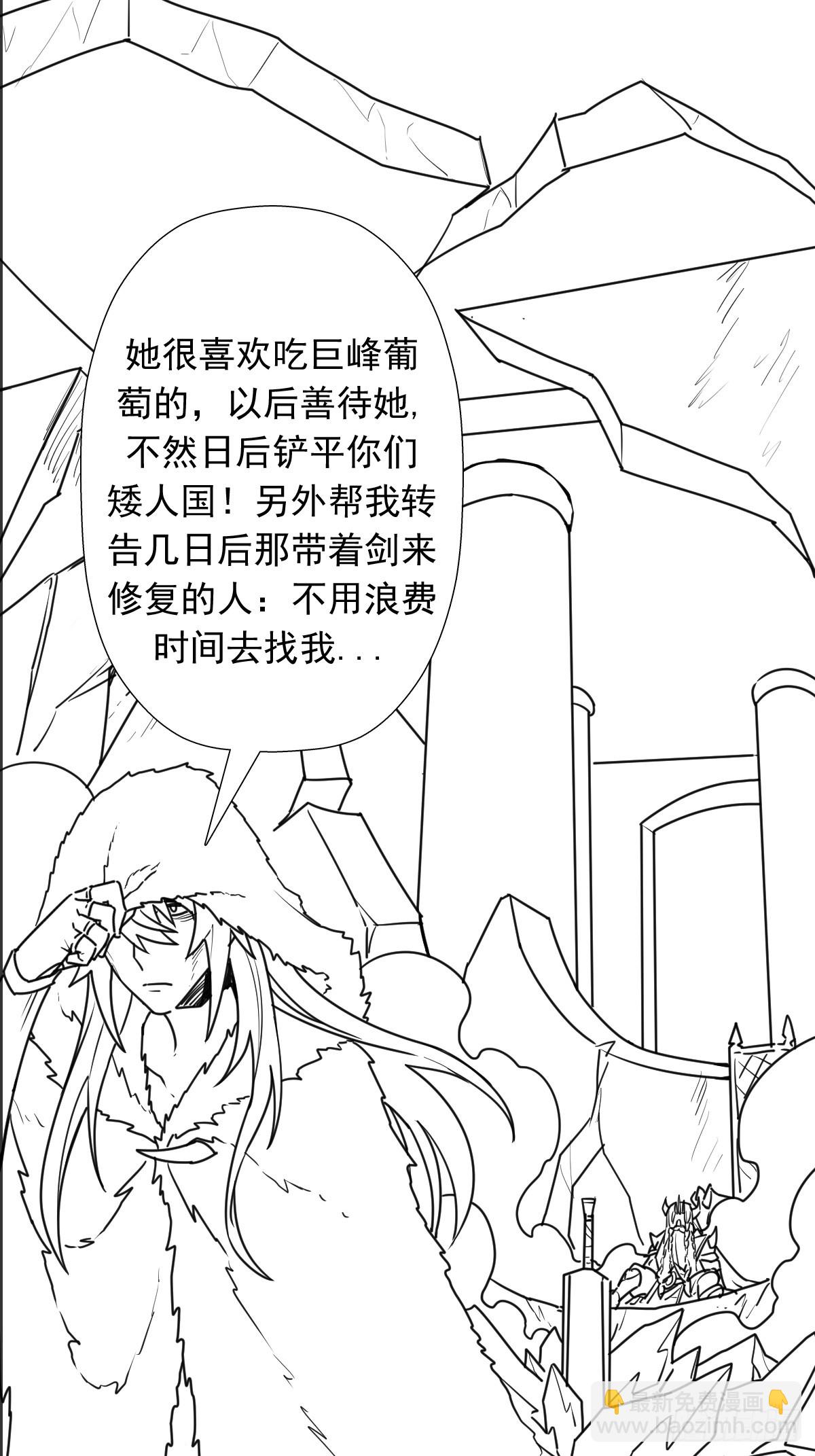（完结篇）矮人国主38