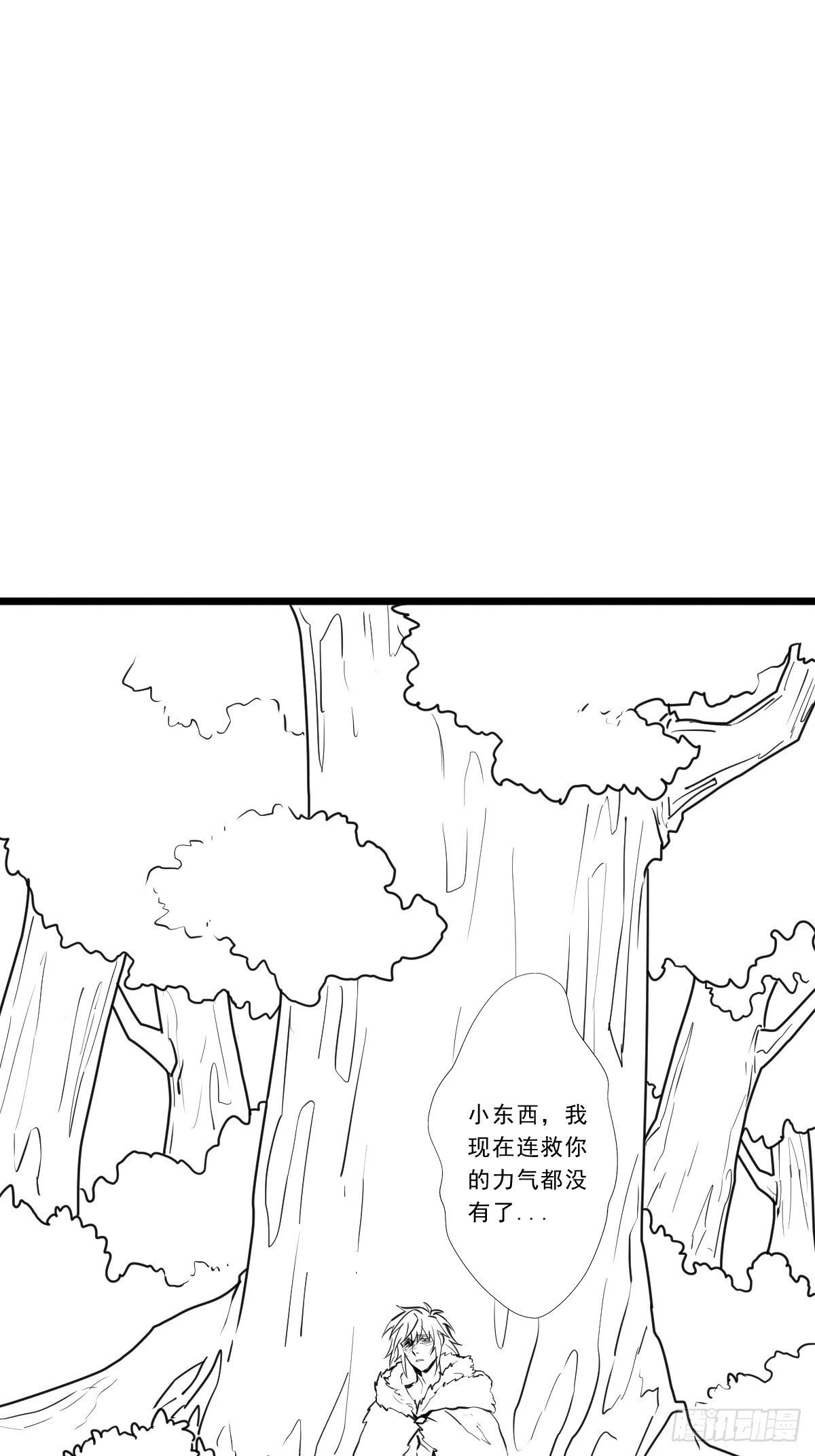 （完结篇）矮人国主43