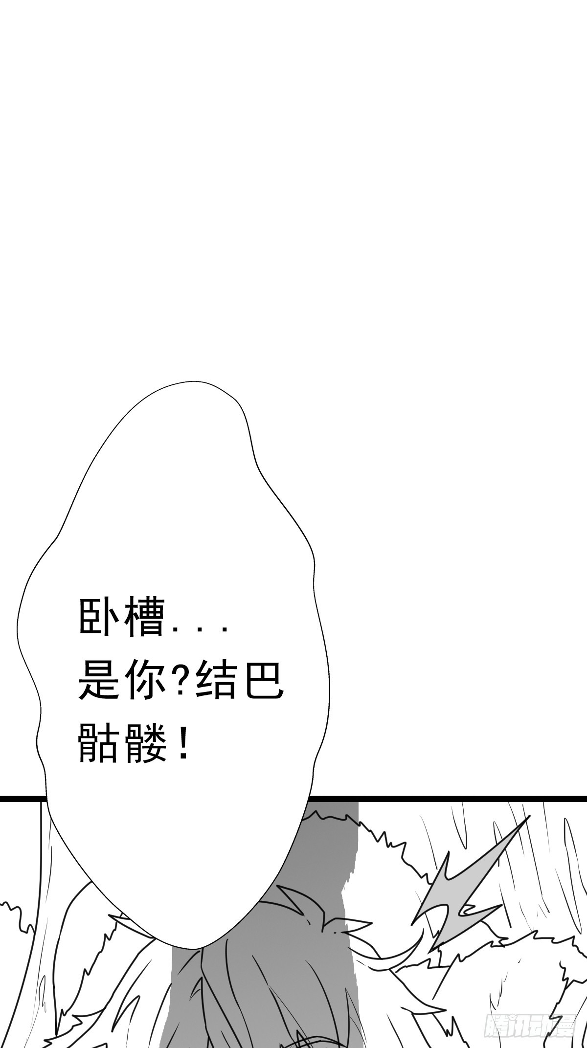 （完结篇）矮人国主58