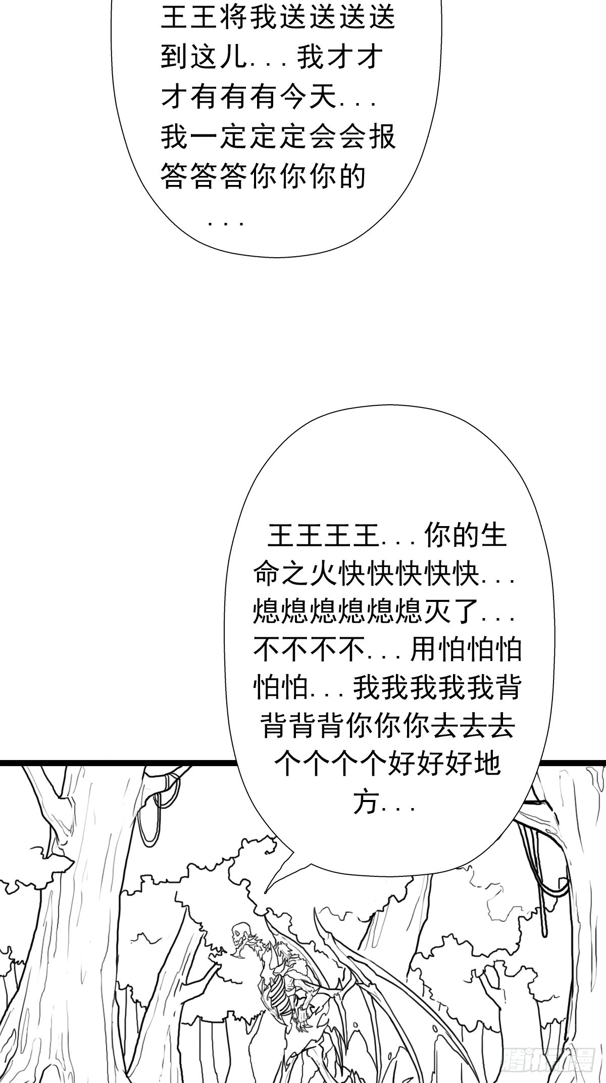 （完结篇）矮人国主61