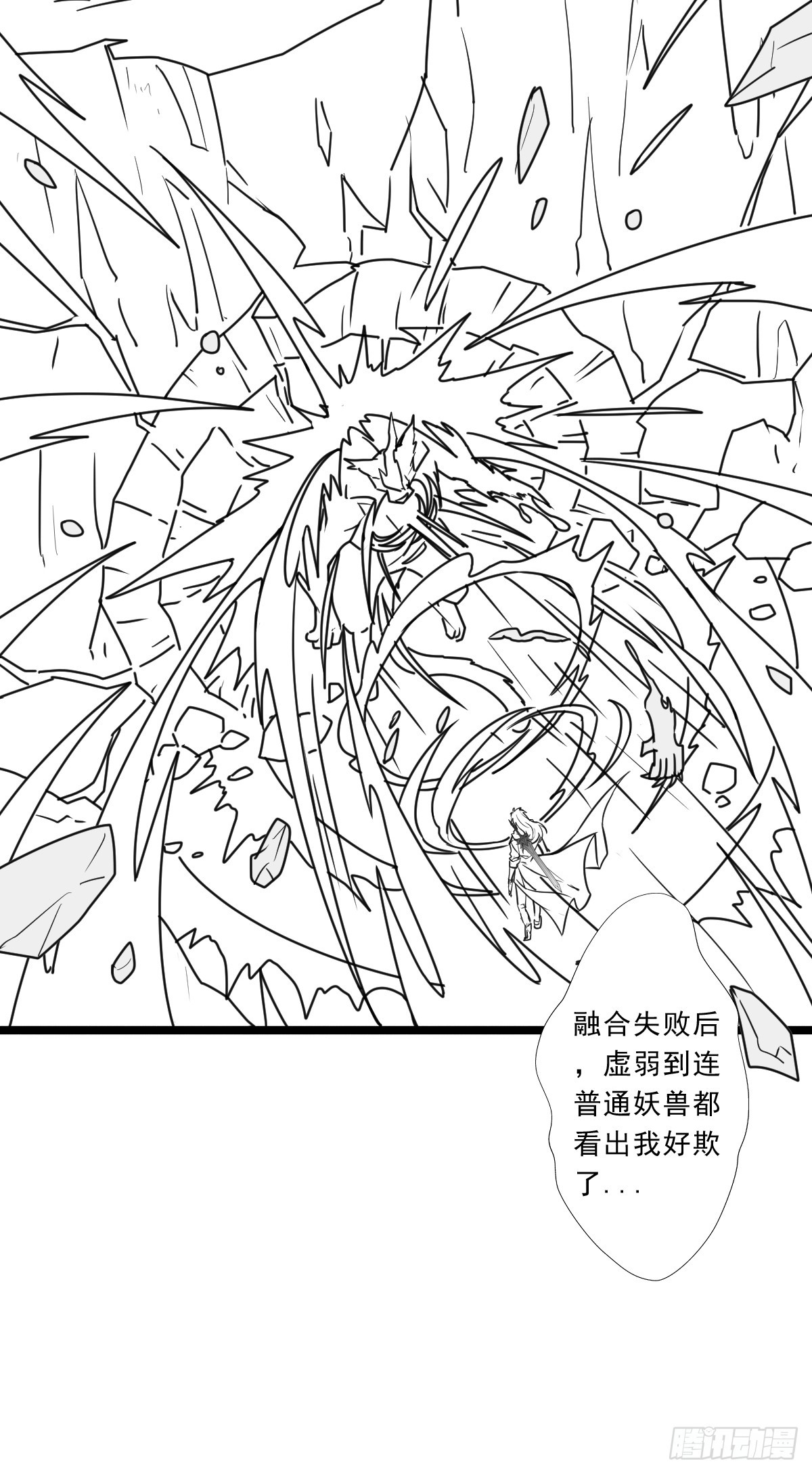 （完结篇）矮人国主7