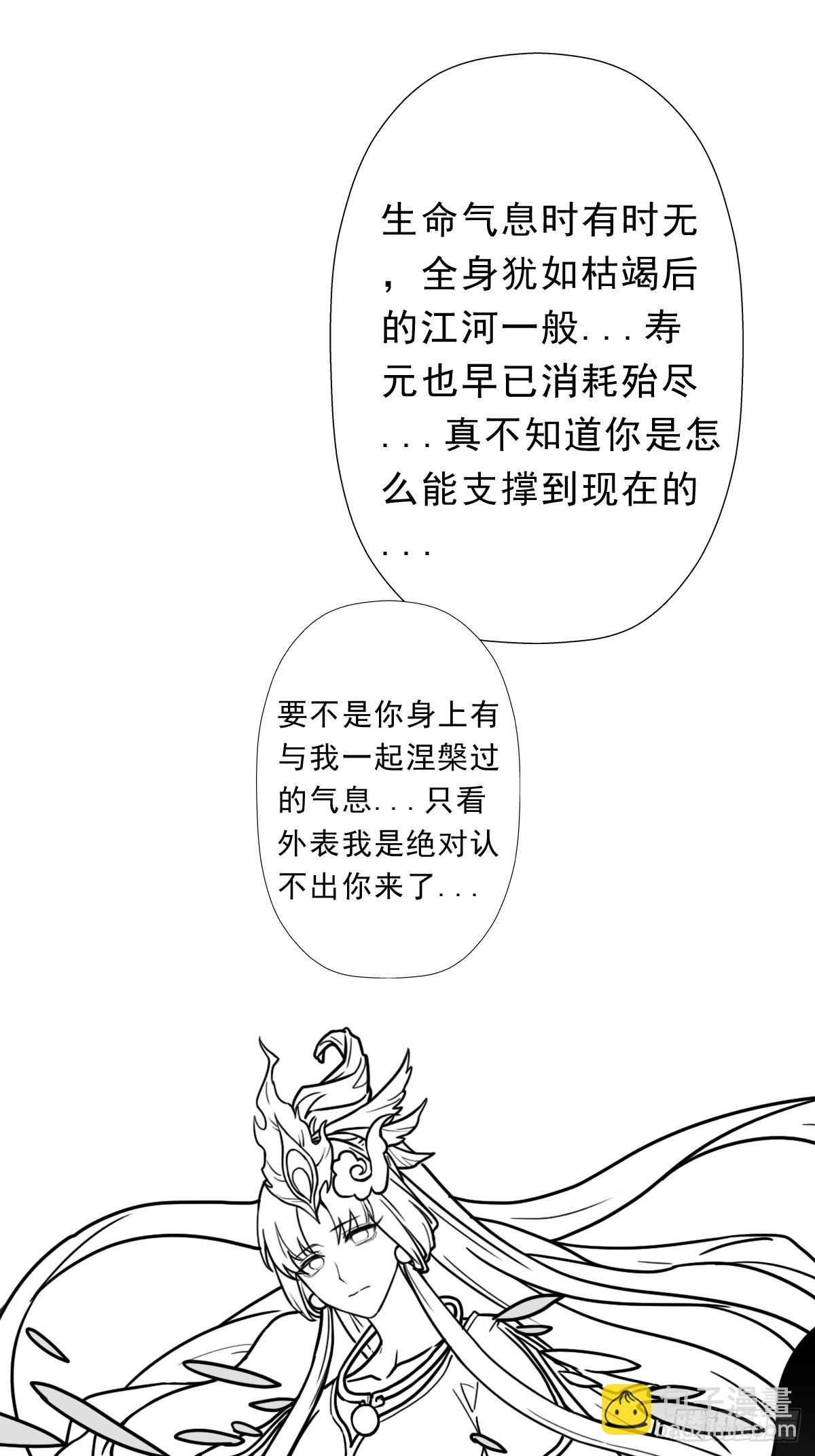 （完结篇）与凤凰涅槃37