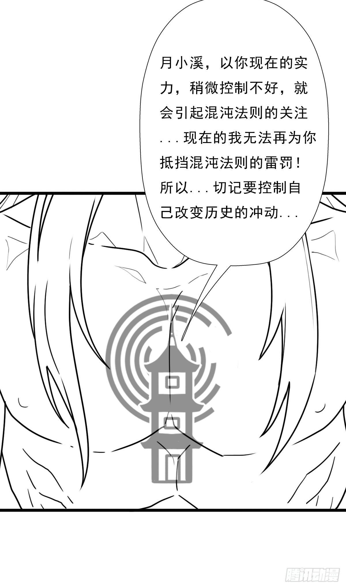 （完结篇）妈妈与神核28