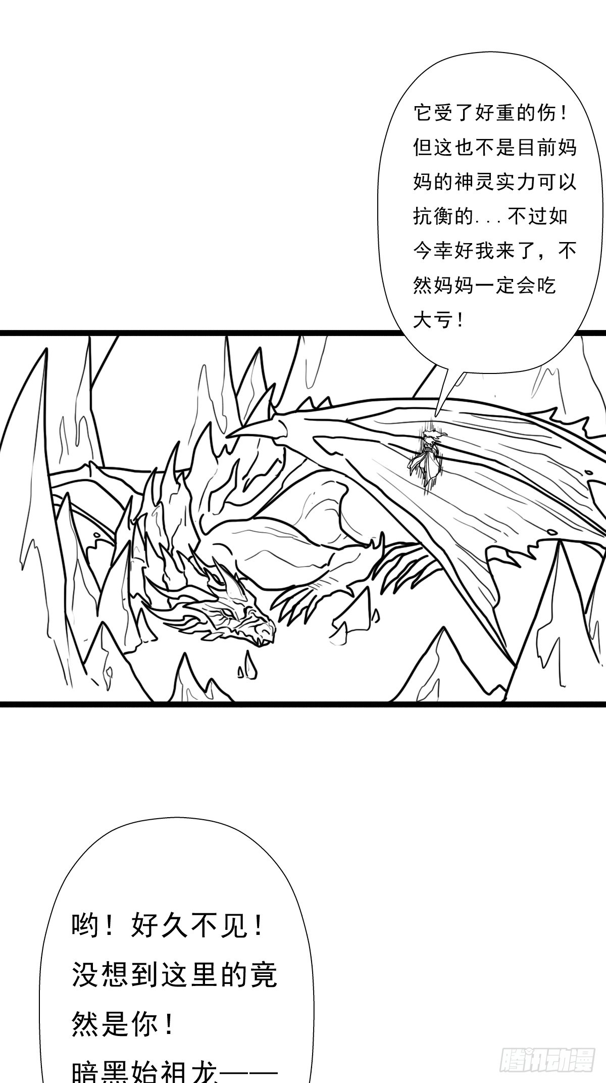 （完结篇）妈妈与神核36