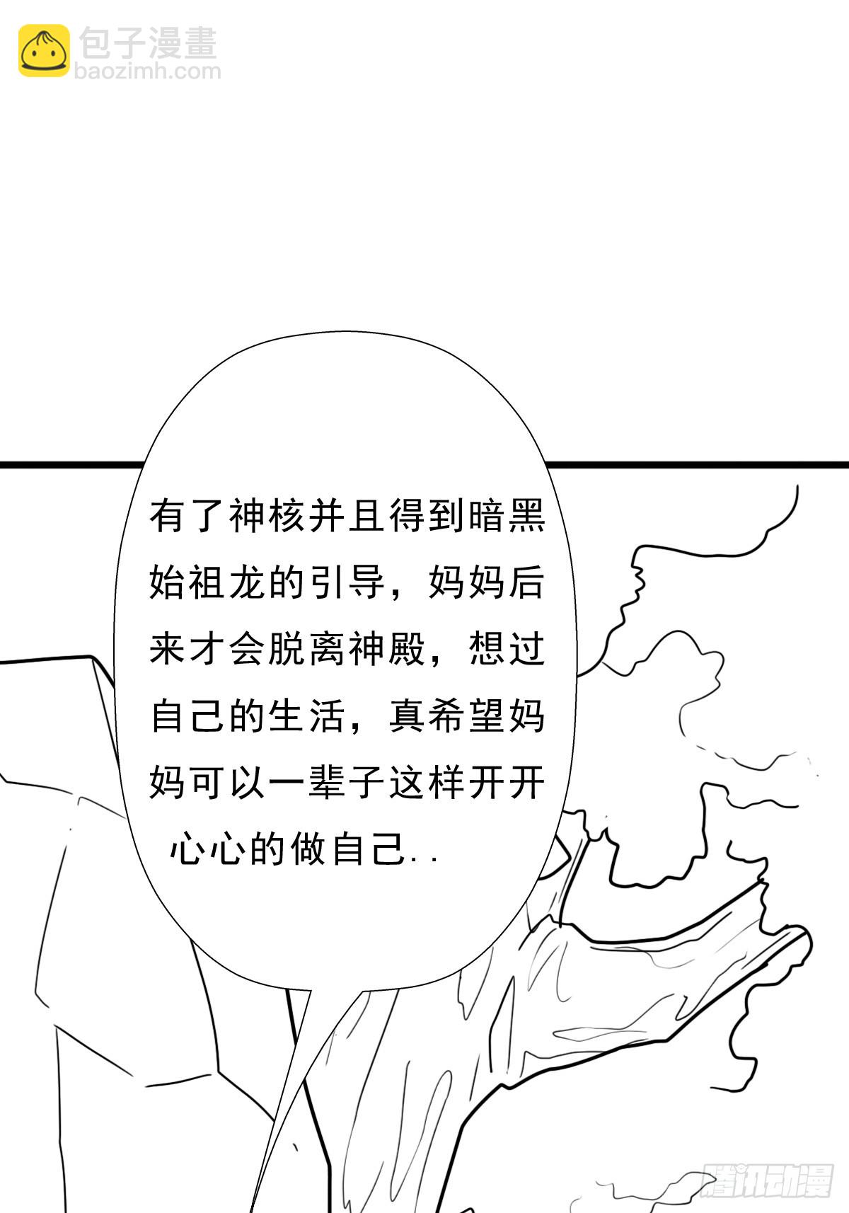 （完结篇）妈妈与神核56