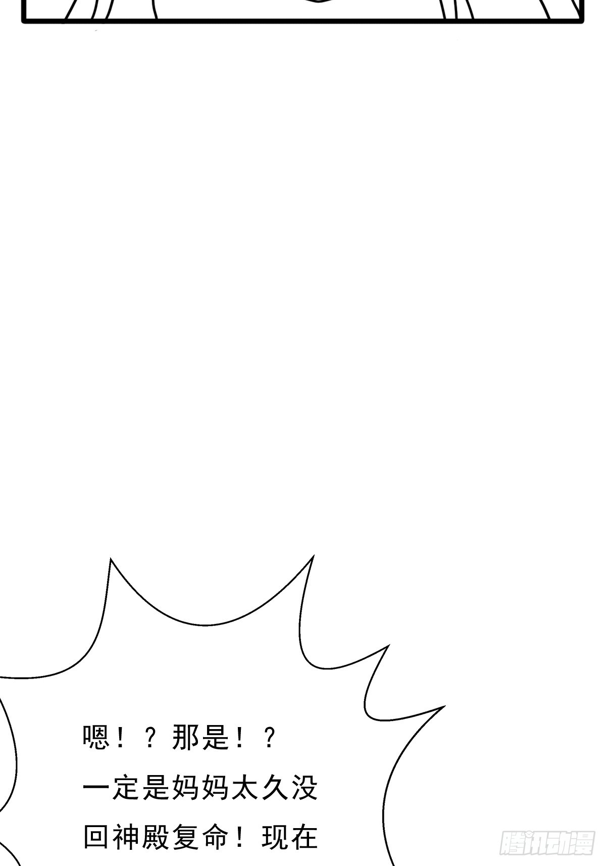 （完结篇）妈妈与神核59
