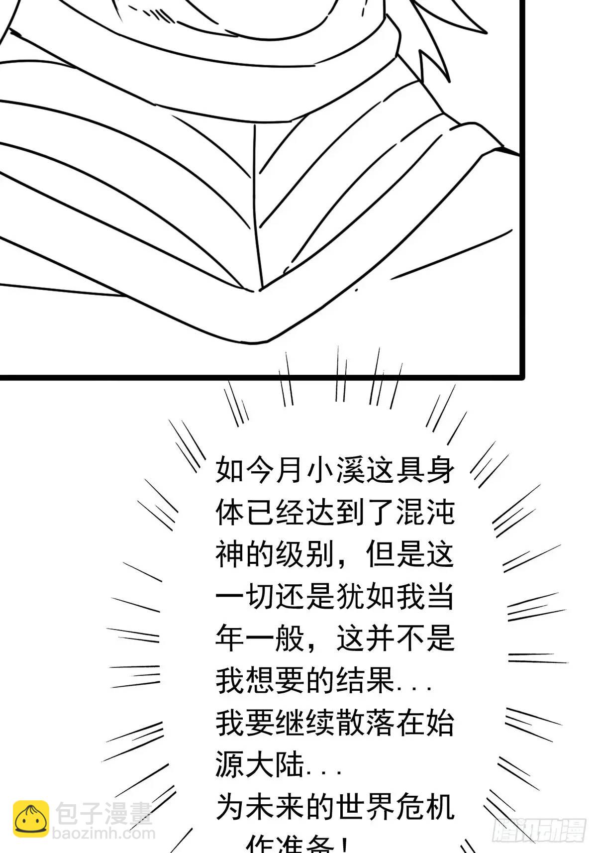 大结局41