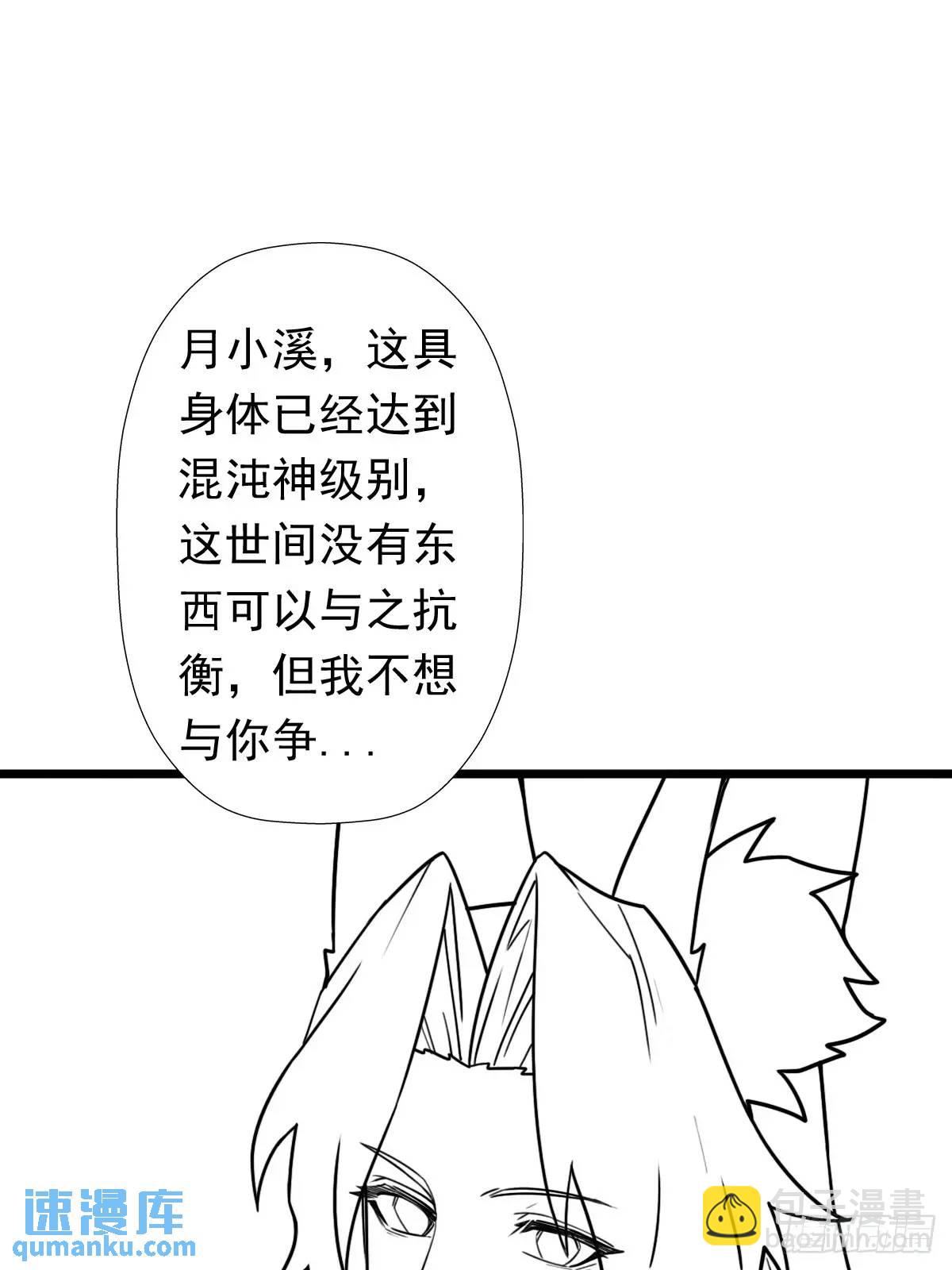 大结局54