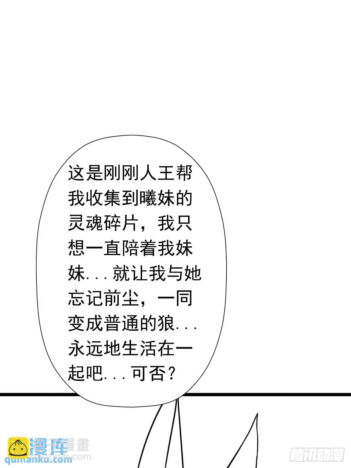 大结局56