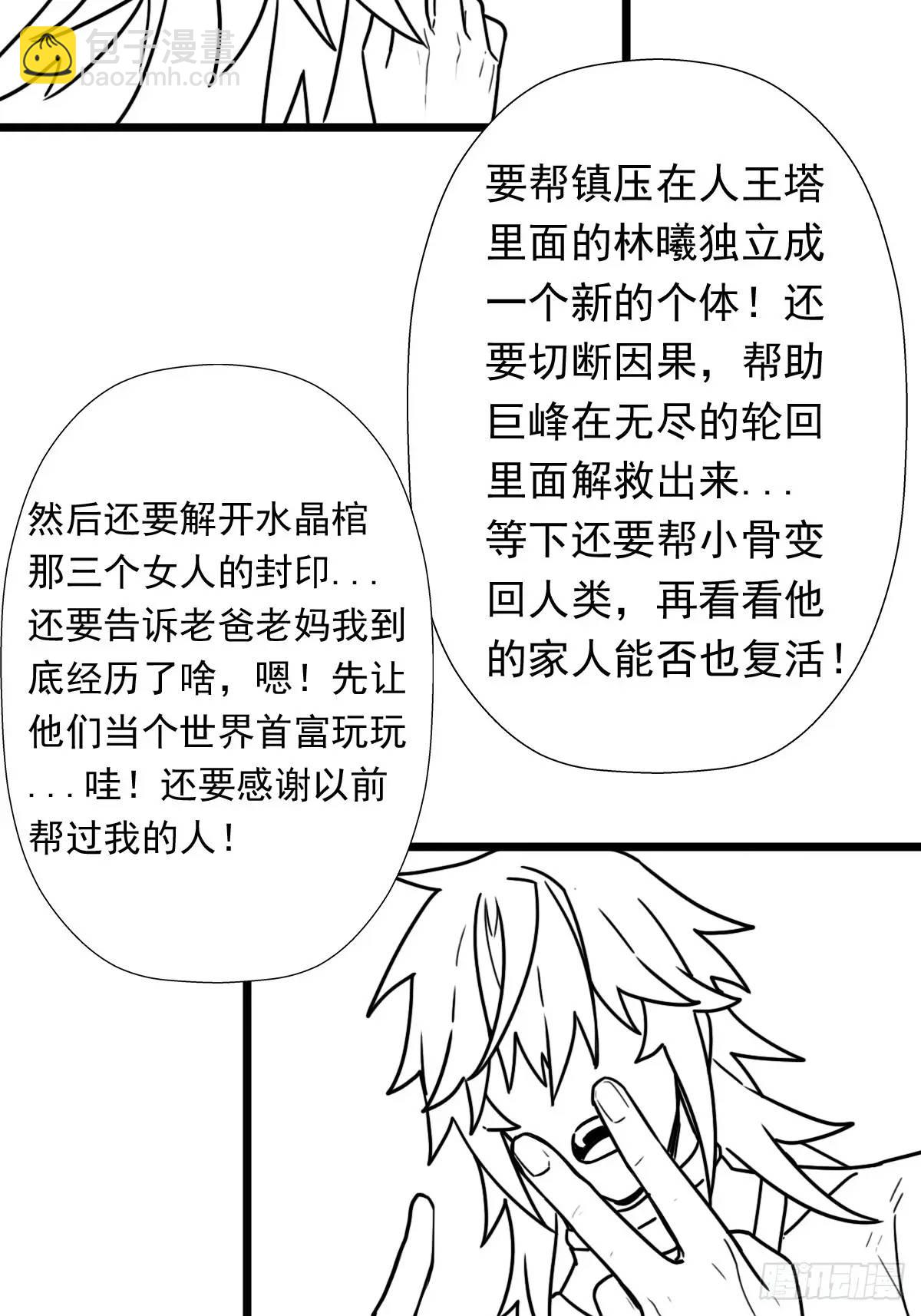 大结局64