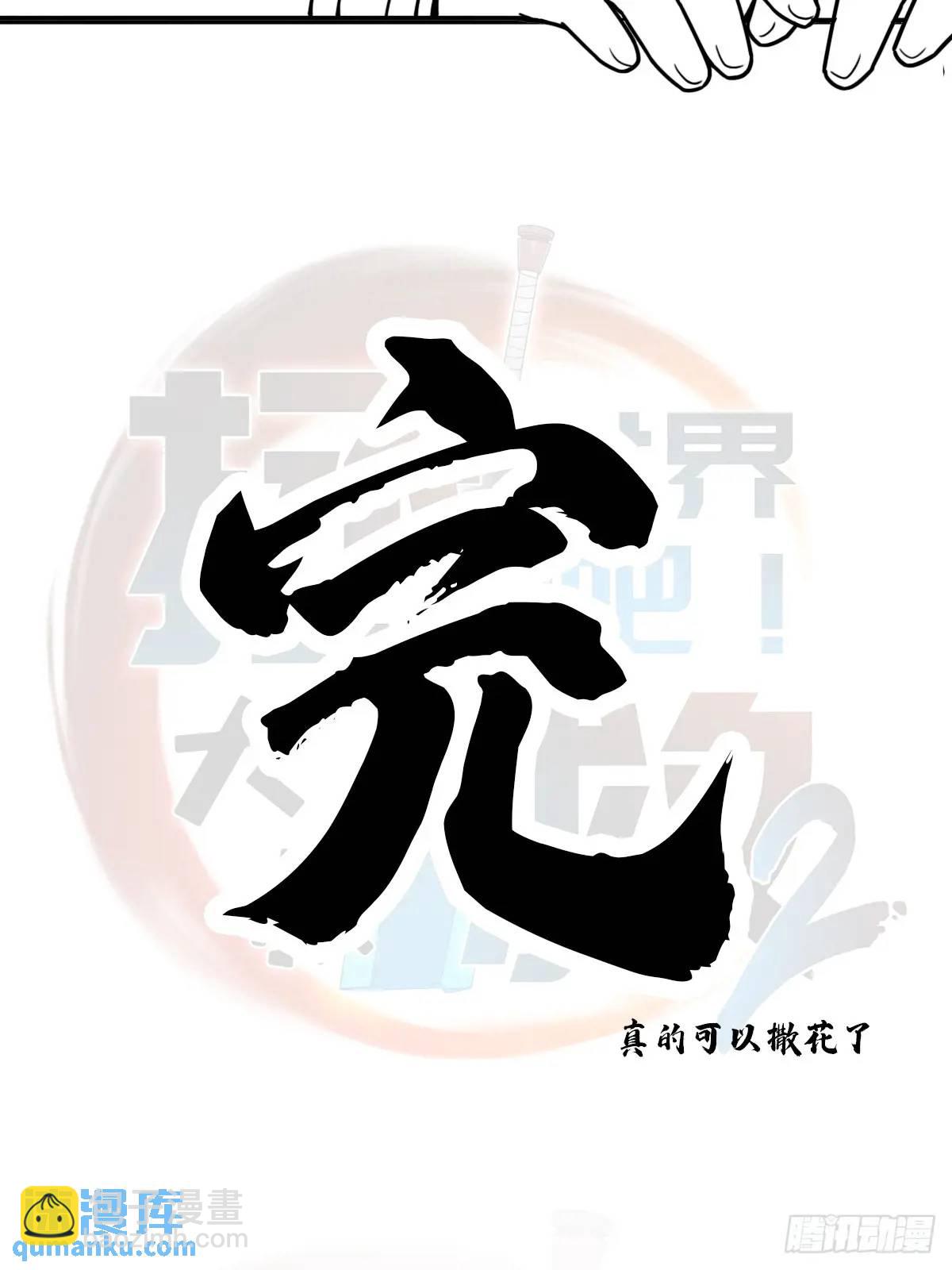 大结局74