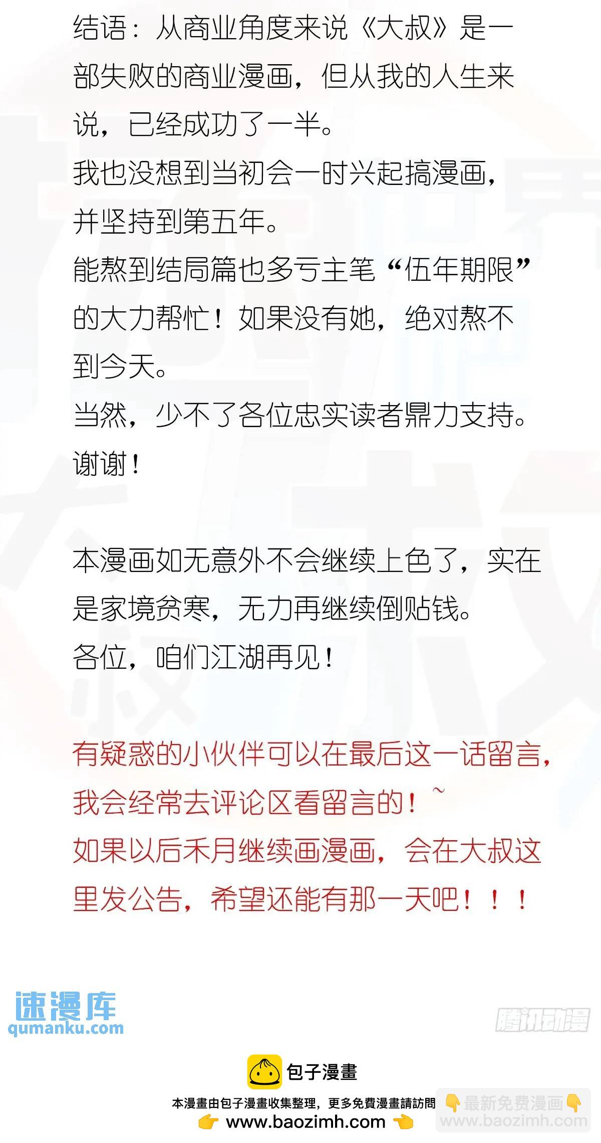 大结局75