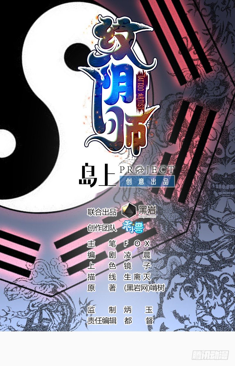第11话 心怀鬼胎0