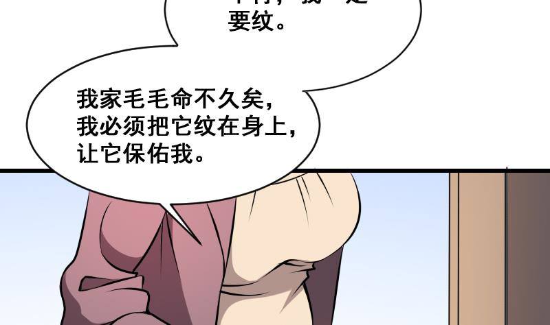 第11话 心怀鬼胎11