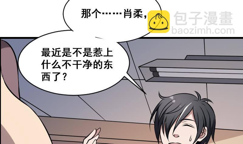 第11话 心怀鬼胎21