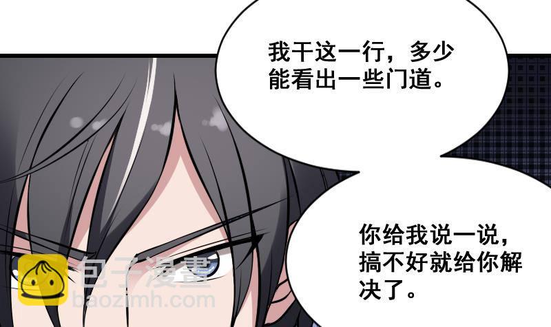 第11话 心怀鬼胎27
