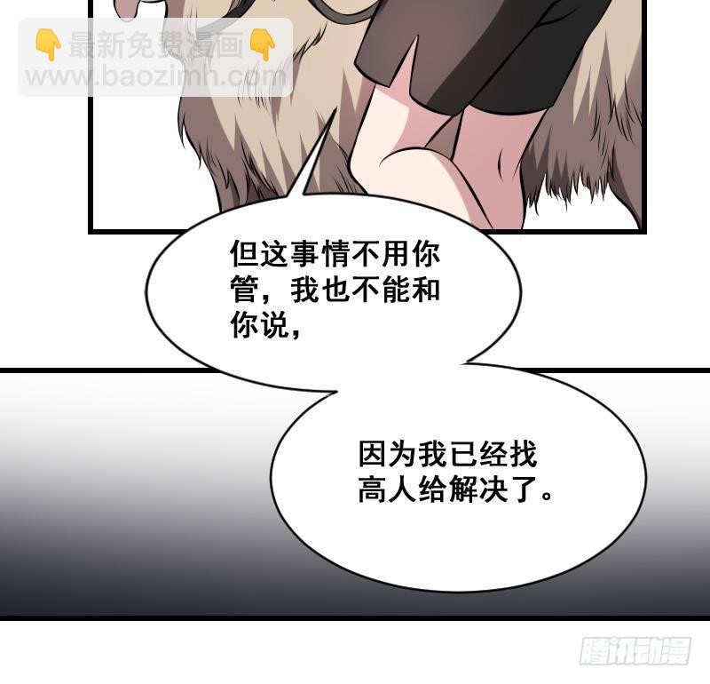 第11话 心怀鬼胎30
