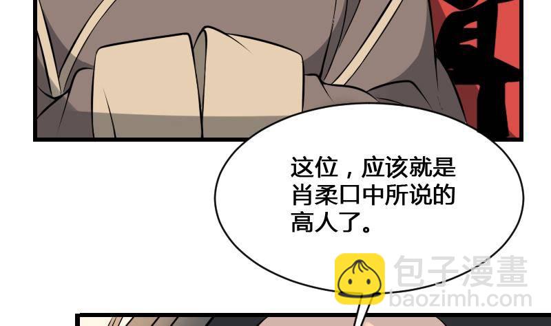 第11话 心怀鬼胎35